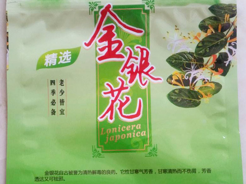 想找金银花包装袋呢，哪里有？